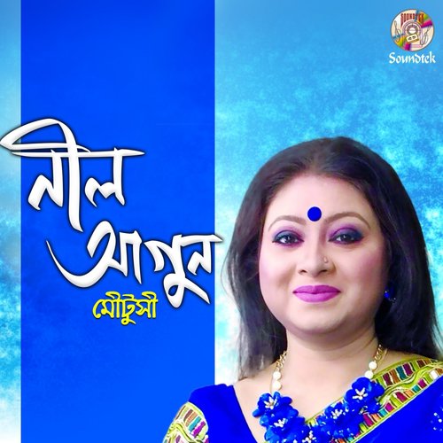 Dorjata Bondho by Moutushi - Download on PagalFree