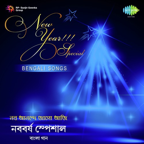 Nabo Anande Jago Aaji by Various Artists - Download on PagalFree