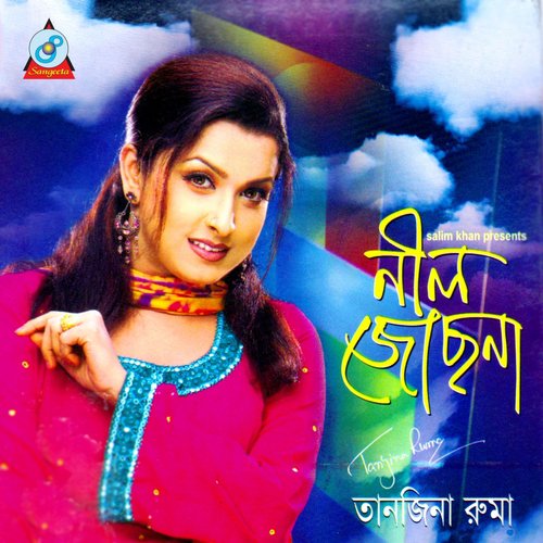 Kostho by Tanjina Ruma - Download on PagalFree