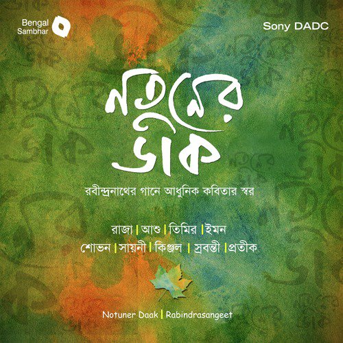 Kandale Tumi More by Various Artists - Download on PagalFree