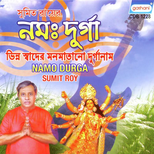 Balo Durga by Sumit Roy - Download on PagalFree