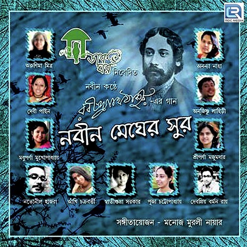 Ebar Amay Daakle Dure by Rabindranath Tagore - Download on PagalFree