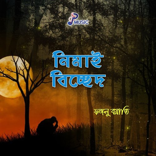 Pran Bondhure Tomar Mone by Fazlu Boyati - Download on PagalFree