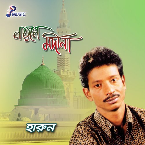 Ovishopto Jibone by Harun - Download on PagalFree