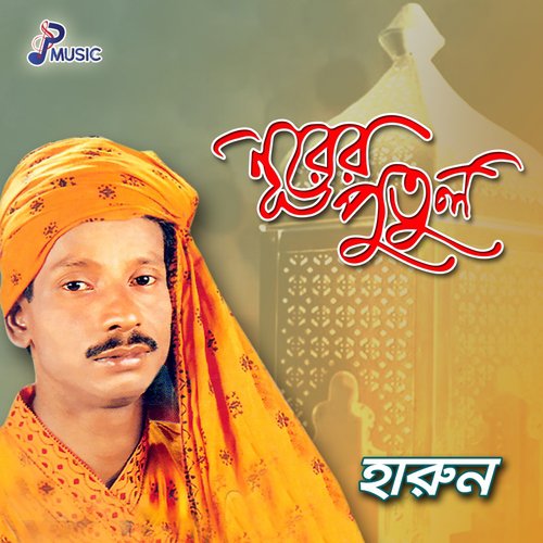 Ummoter Kandari Go Nabi by Harun - Download on PagalFree