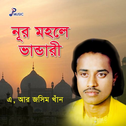 Vandari Nam Jopore by A. R. Jashim Khan - Download on PagalFree