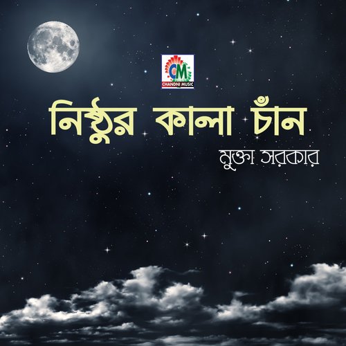 Malik Mawlare by Mukta Sarker - Download on PagalFree
