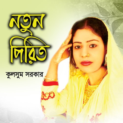 Diyechhile Asha by Kulsum Sorkar - Download on PagalFree