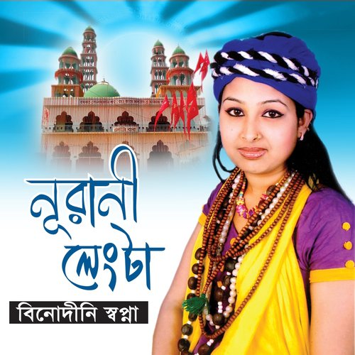 Areo Ashek Vai by Binodini Shopna - Download on PagalFree