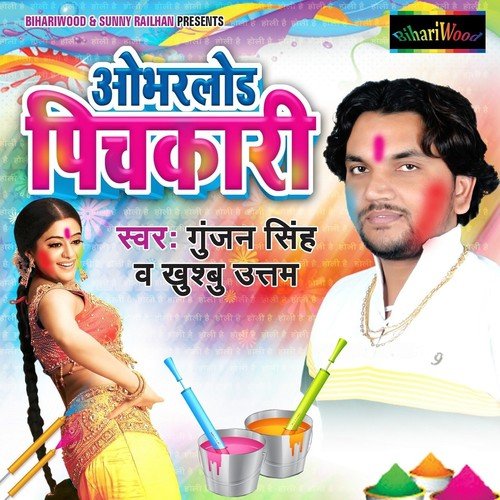 Saali Overload Pichkari by Gunjan Singh, Khushboo Uttam - Download on PagalFree