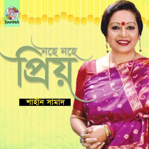 Masjideri Pashe by Shahin Samad - Download on PagalFree