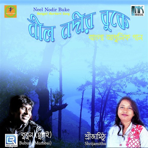 Kemone Prem Hoy by Shrija Mithu - Download on PagalFree