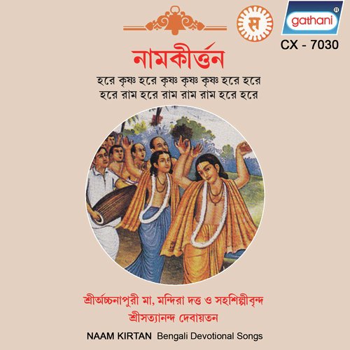 Gi Gayri Kamanditam by Sri Archanapuri Ma - Download on PagalFree