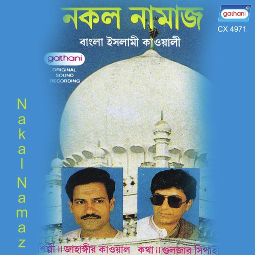 Shono Ebadat Kari Khoda by Jahangir Qawal - Download on PagalFree