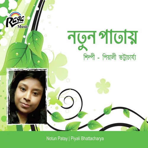 Chaand Jhora Alo by Piyali Bhattacharya - Download on PagalFree