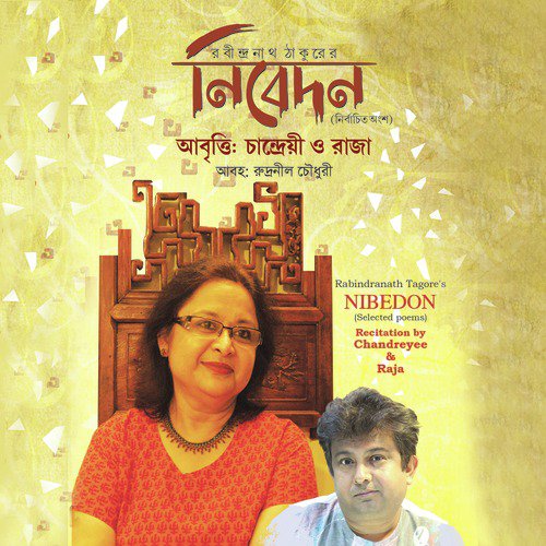 Protham Puja by Chandreyee, Raja - Download on PagalFree