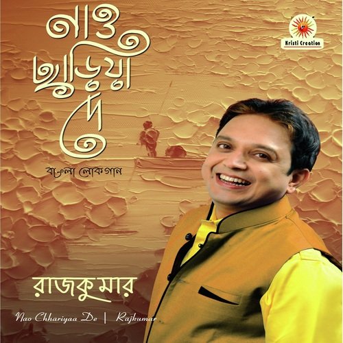 Chharo Chharo by Rajkumar - Download on PagalFree