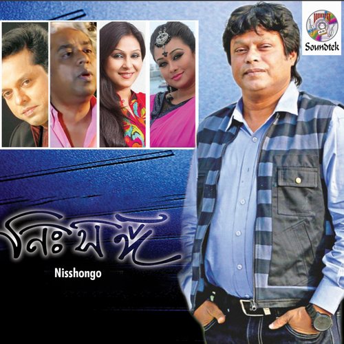 Amar Dukkho by Various Artists - Download on PagalFree