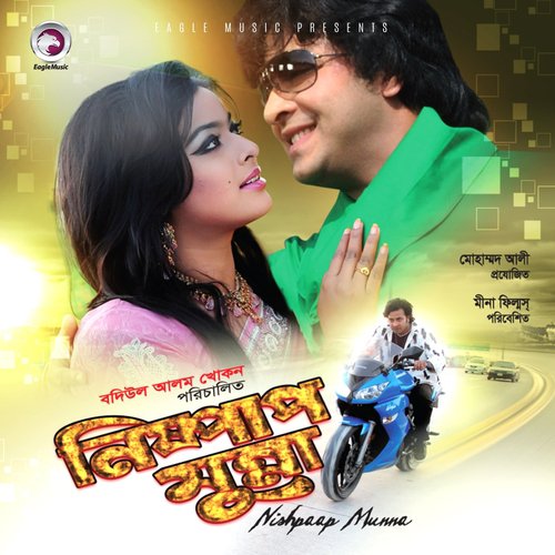Tumi Jodi Prem Dao by Various Artists - Download on PagalFree