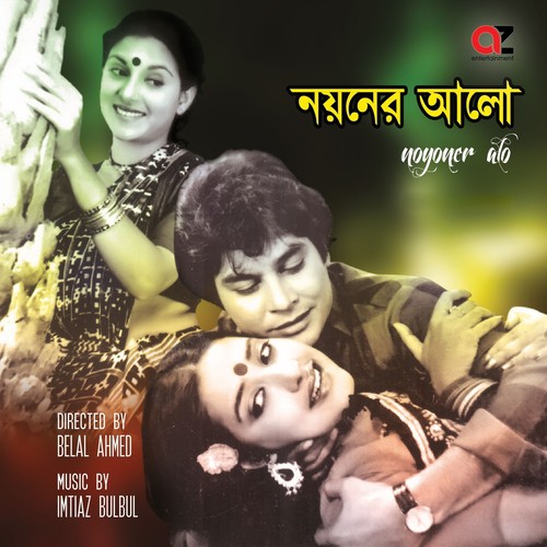 Amar Buker Moddhekhane - 1 by Andrew Kishore, Samina Chowdhury - Download on PagalFree