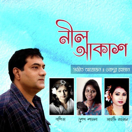 Brishtir Dingulo by Various Artists - Download on PagalFree