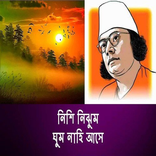 Jogi Shib Sonkor by Various Artists - Download on PagalFree