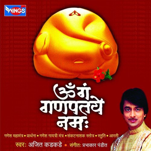 Ghalin Lotangan by Ajit Kadkade - Download on PagalFree