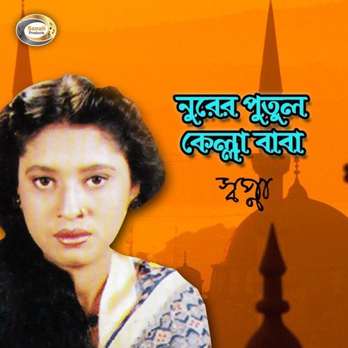 Tora Cholre Jai Babar Astanay by Sopna - Download on PagalFree