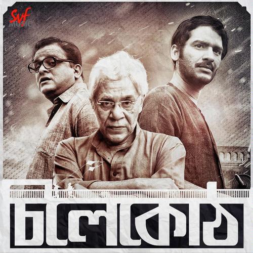 Ebaar Phire Esho by Shaumik Das - Download on PagalFree
