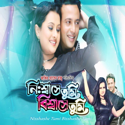 Tumi Amar Bukker E Bhitore by Various Artists - Download on PagalFree