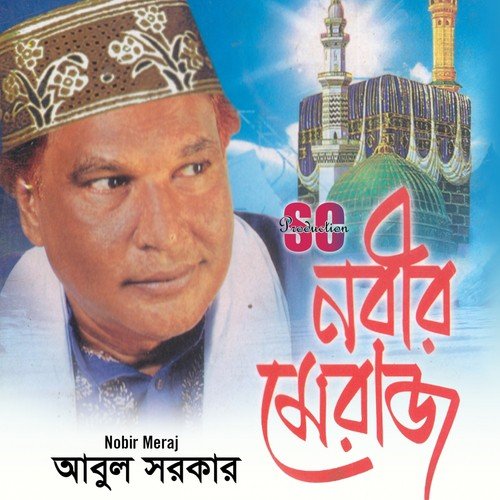 Merazete Jaygo Nobi by Abul Sarker - Download on PagalFree