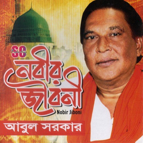 Nobi Amar Ogo by Abul Sarker - Download on PagalFree