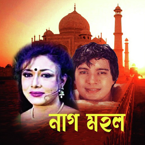 Ami Lengur Chhara Ghora by Various Artists - Download on PagalFree