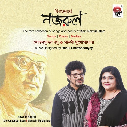 Jater Naame Bajjati by Manashi Mukherjee, Shovansundar Bosu - Download on PagalFree