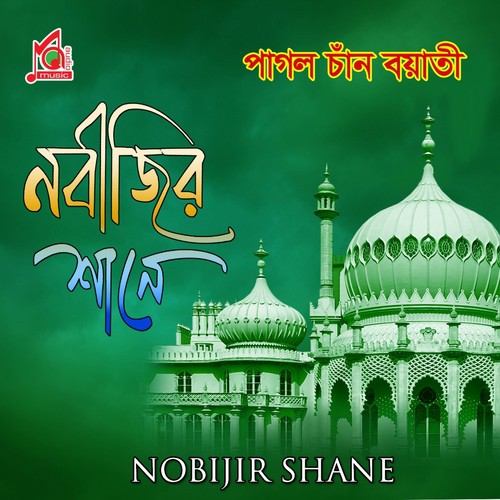 Ami Ki Amar Achi by Pagol Chand Boyati - Download on PagalFree