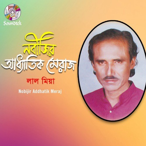 Nobi Amar Meraz Kore by Lal Miya - Download on PagalFree