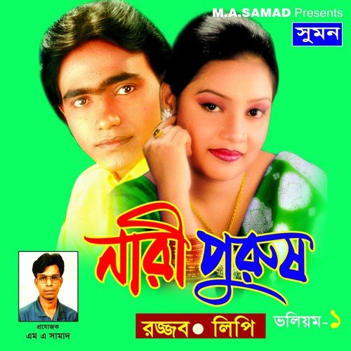 Sami Vojon Na Korile by Rajjab Dewan, Lipi Sarkar - Download on PagalFree