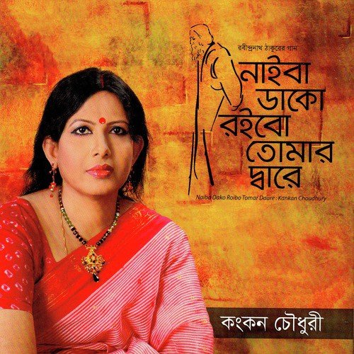Dekho Dekho Sukhtara by Kankan Choudhury - Download on PagalFree