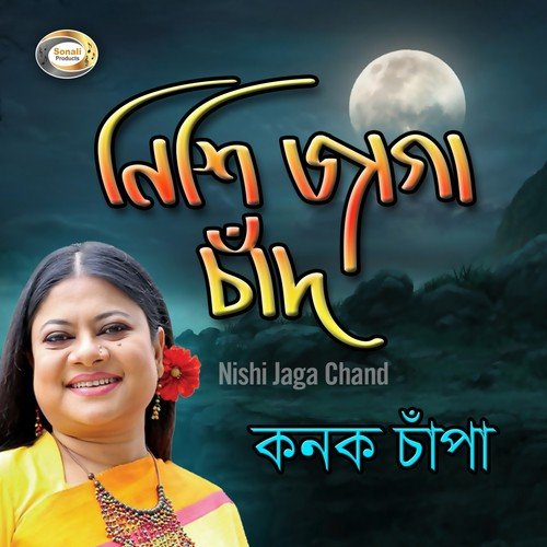 Sedin Bujhite Ami Parini by Konok Chapa - Download on PagalFree