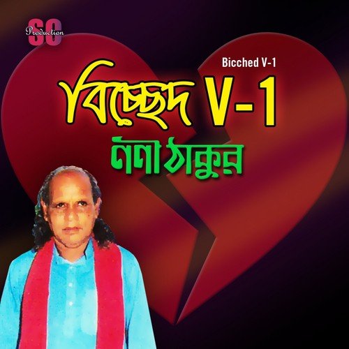 Apon Jene Shob Dilam by Noni Thakhur - Download on PagalFree