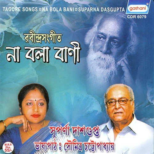 Amar Parano Jaha Chay by Suparna Dashgupta, Saumitra Chatterjee - Download on PagalFree