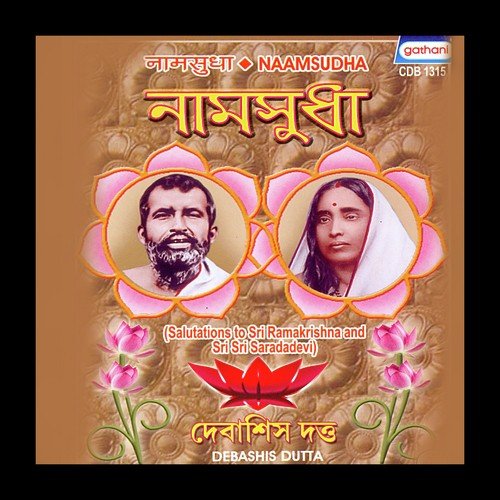 Ananta Rupini by Debashis Dutta - Download on PagalFree