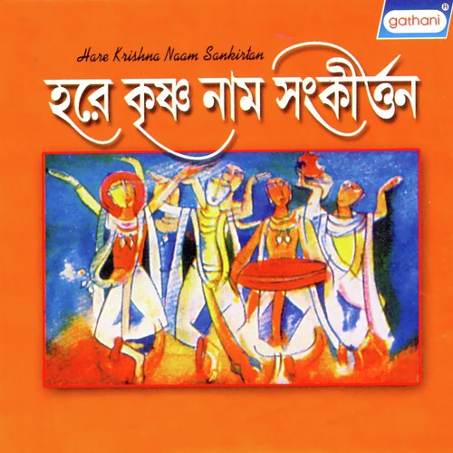 Hare Krishna by Gobinda Das - Download on PagalFree
