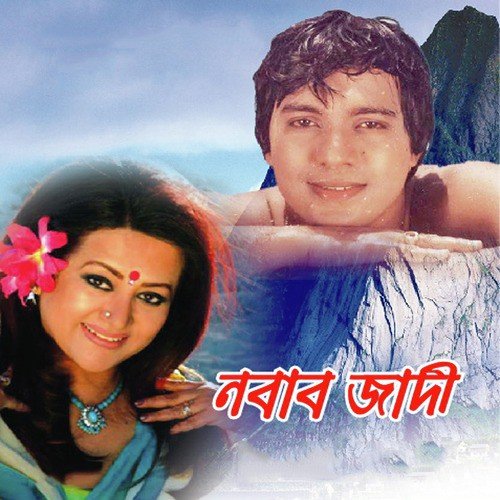 Dillagi Toh Dildari Korte Pare by Various Artists - Download on PagalFree