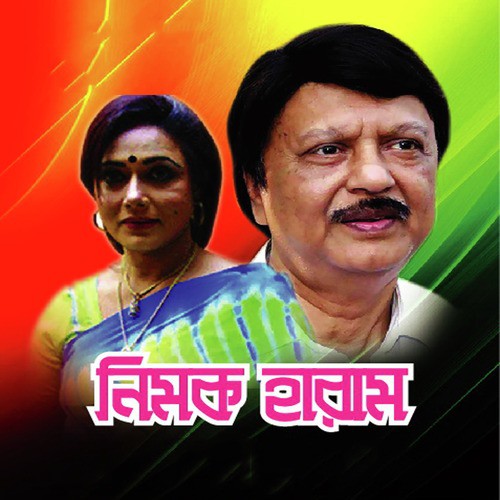 Ei Modhuro Khone Aaj by Various Artists - Download on PagalFree