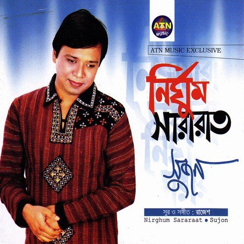 Maa by Sujon - Download on PagalFree