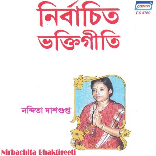 Sitaram Baloram by Nandita Dashgupta - Download on PagalFree