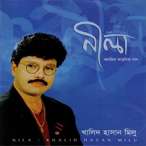 Tore Chhara Poran Bache Na by Khalid Hasan Milu - Download on PagalFree