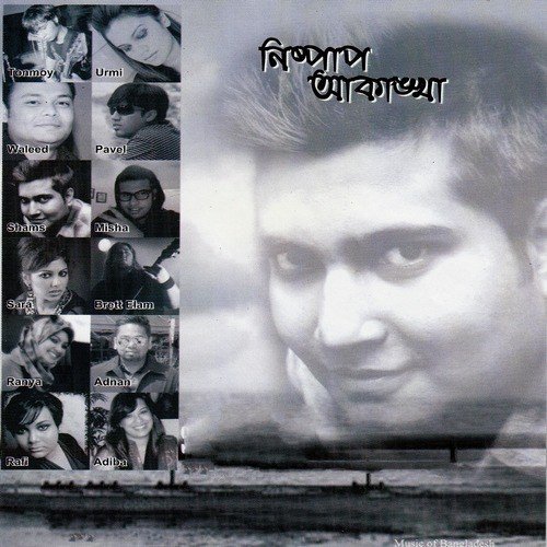 Bhalobashar Golpo by Various Artists - Download on PagalFree