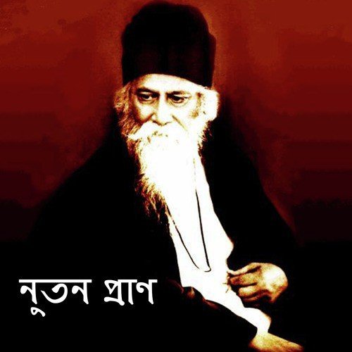 Amar Mon Jakhon Jagli Nare by Various Artists - Download on PagalFree